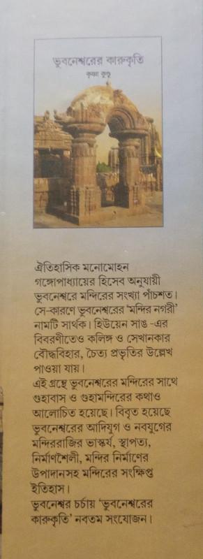 বইয়ের ভেতরের পাতা ১