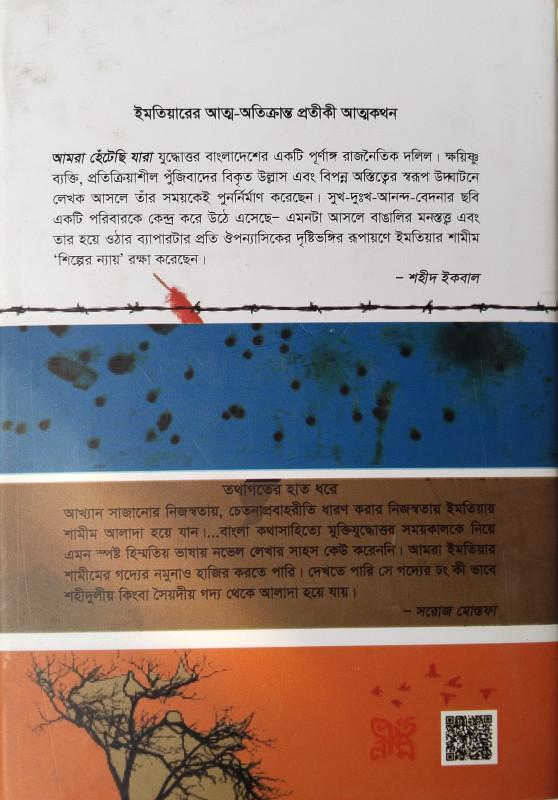 বইয়ের ভেতরের পাতা ১