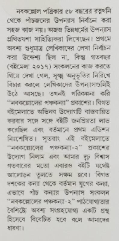 বইয়ের ভেতরের পাতা ১