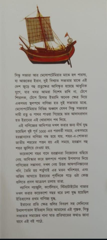 বইয়ের ভেতরের পাতা ১