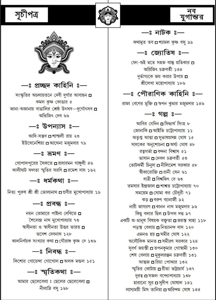 বইয়ের ভেতরের পাতা ১