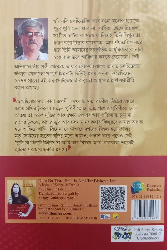 বইয়ের ভেতরের পাতা ১