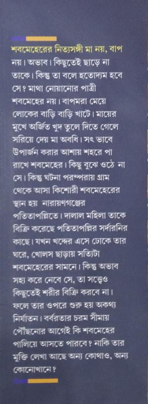 বইয়ের ভেতরের পাতা ১