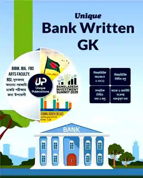 ইউনিক ব্যাংক রিটেন জিকে