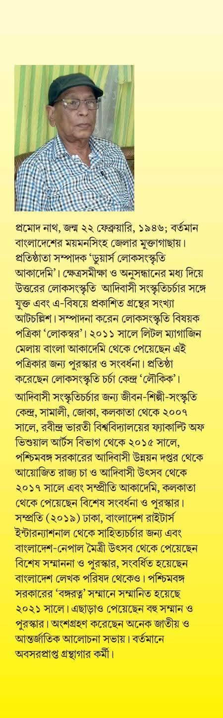 বইয়ের ভেতরের পাতা ১