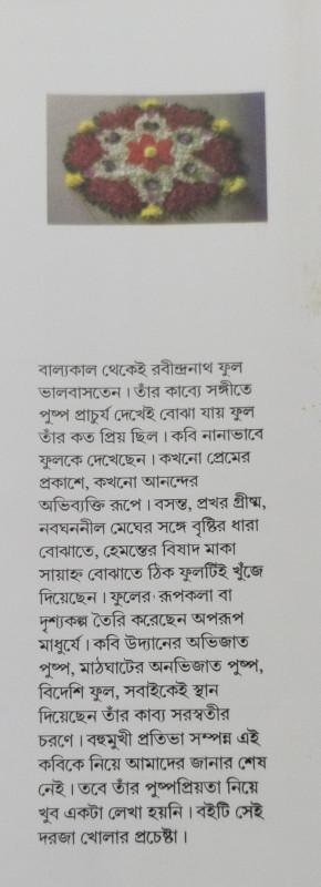 বইয়ের ভেতরের পাতা ১
