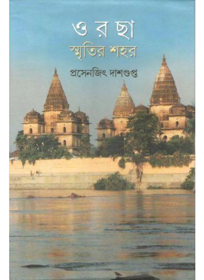 ওরছা