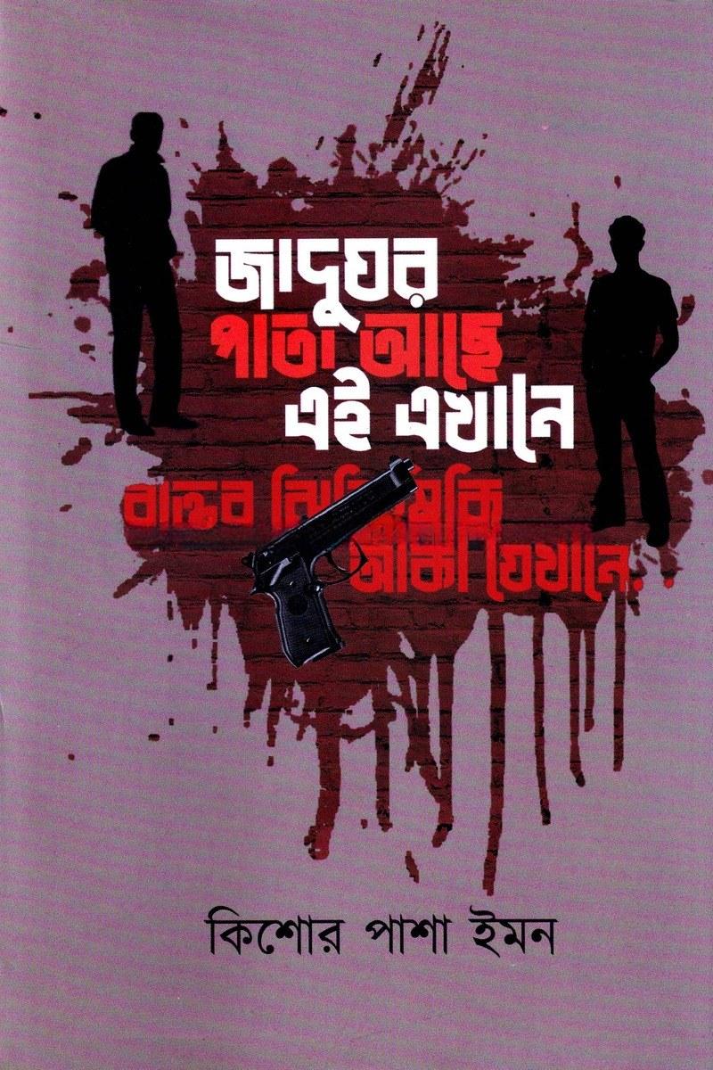 জাদুঘর পাতা আছে এই এখানে