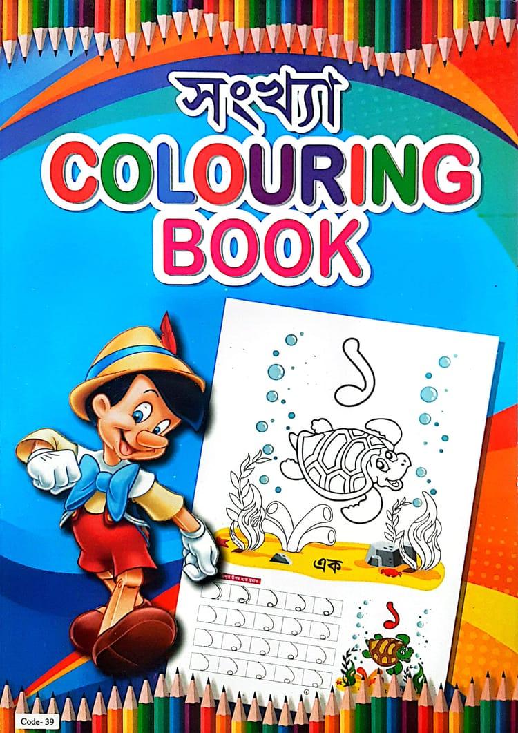 Songkha Colouring Book (Code-39)