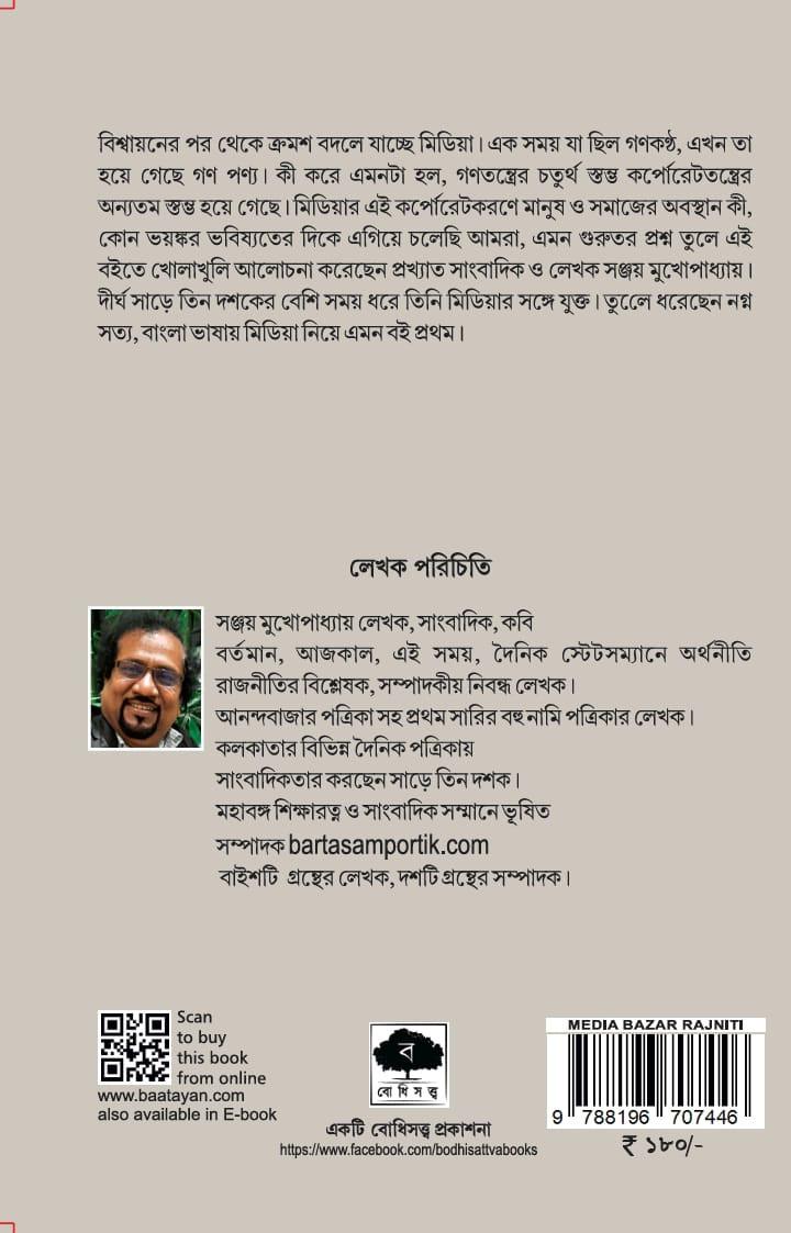 বইয়ের ভেতরের পাতা ১