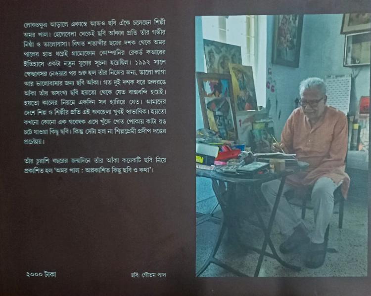 বইয়ের ভেতরের পাতা ১