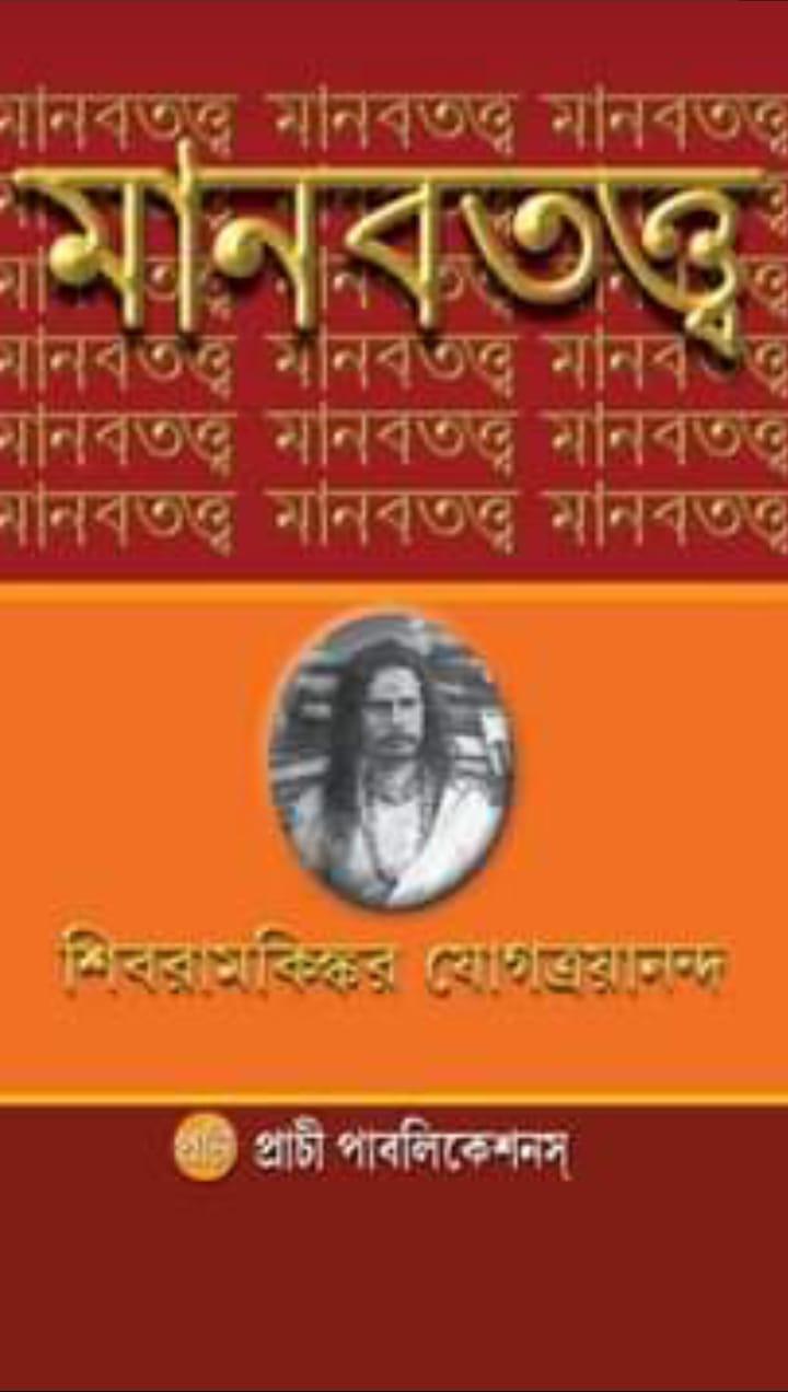 বইয়ের ভেতরের পাতা ১