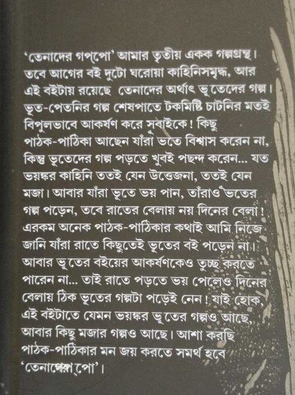 বইয়ের ভেতরের পাতা ১