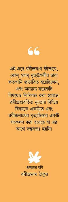 বইয়ের ভেতরের পাতা ১