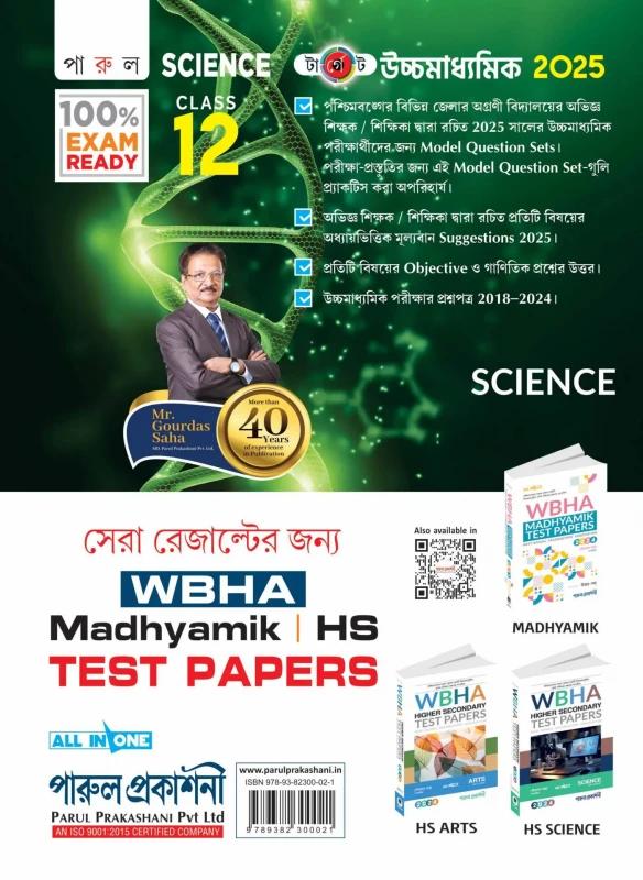 বইয়ের ভেতরের পাতা ১