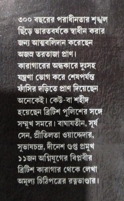 বইয়ের ভেতরের পাতা ১