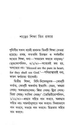 বইয়ের ভেতরের পাতা ১