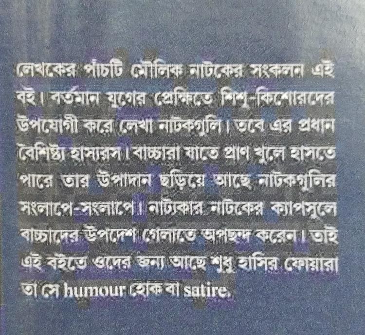 বইয়ের ভেতরের পাতা ১