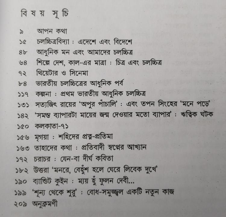 বইয়ের ভেতরের পাতা ১