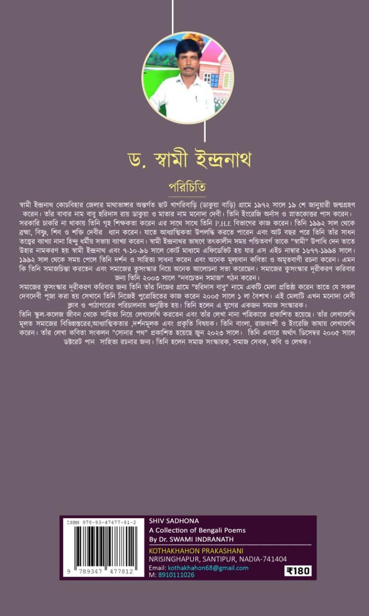 বইয়ের ভেতরের পাতা ১