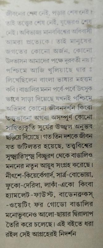 বইয়ের ভেতরের পাতা ১