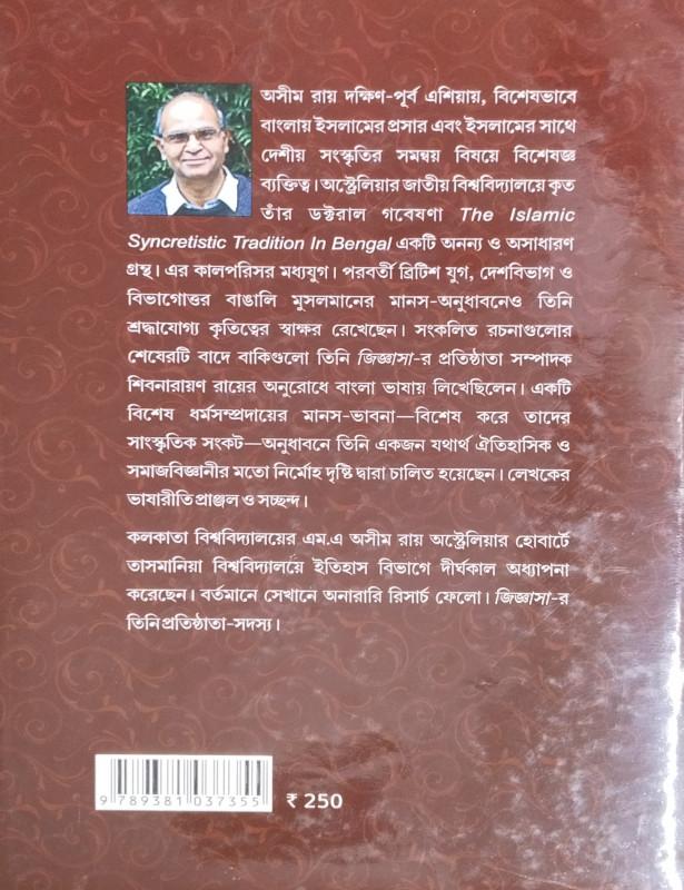 বইয়ের ভেতরের পাতা ১