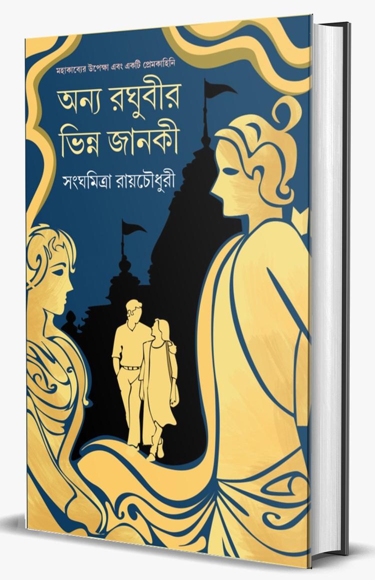 বইয়ের ভেতরের পাতা ১