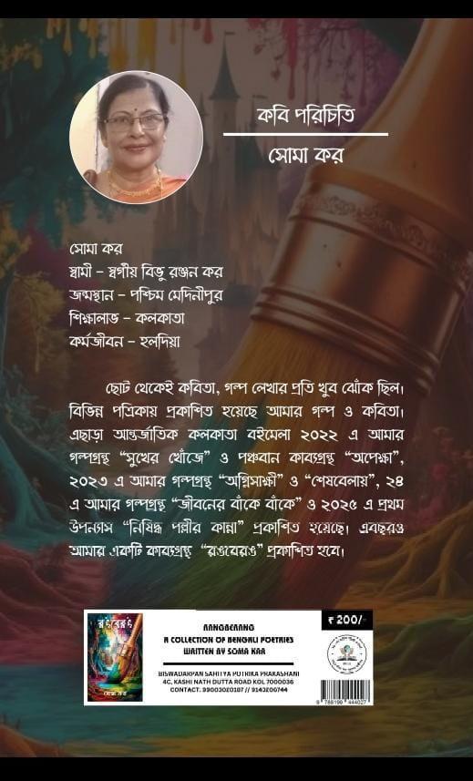 বইয়ের ভেতরের পাতা ১