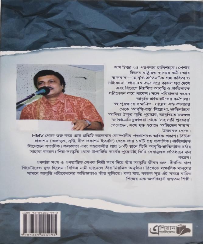 বইয়ের ভেতরের পাতা ১