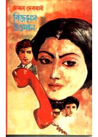 বিজনেস ওম্যান