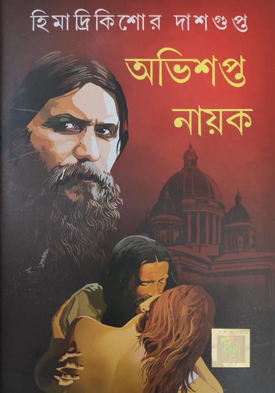 বইয়ের ভেতরের পাতা ১