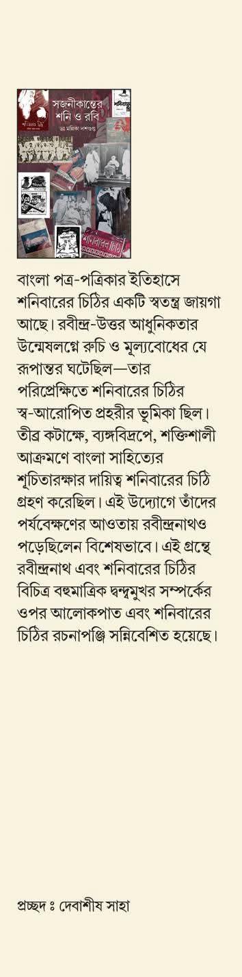 বইয়ের ভেতরের পাতা ১