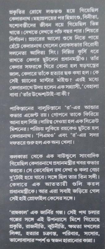 বইয়ের ভেতরের পাতা ১