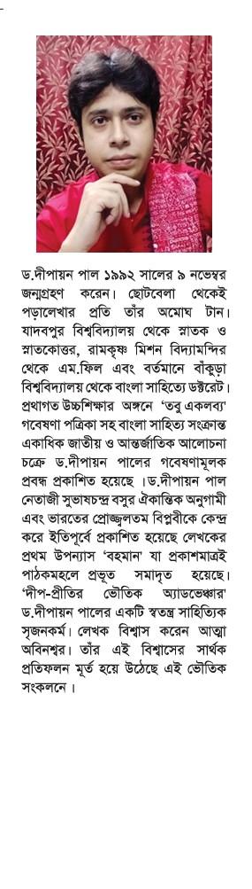 বইয়ের ভেতরের পাতা ১