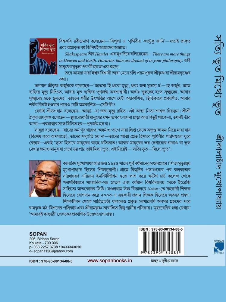 বইয়ের ভেতরের পাতা ১