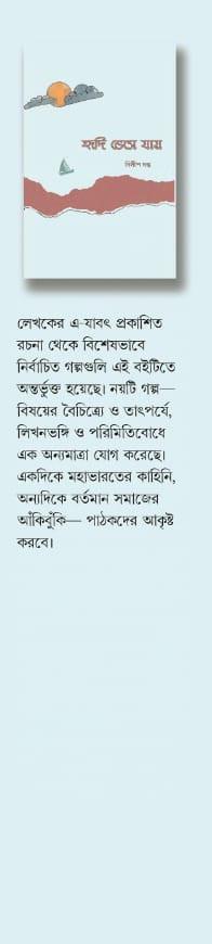 বইয়ের ভেতরের পাতা ১