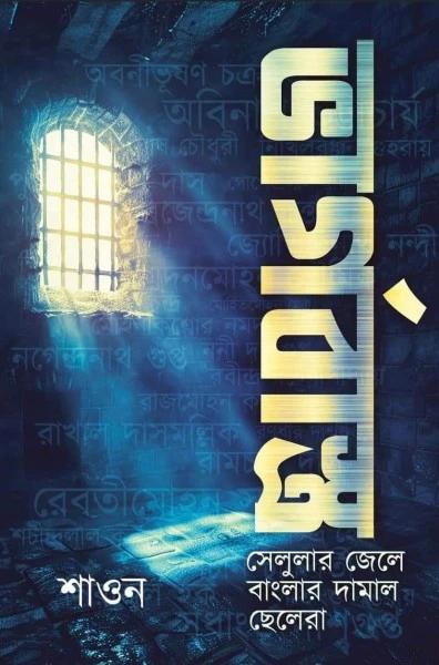 ভার্গবাস্ত্র