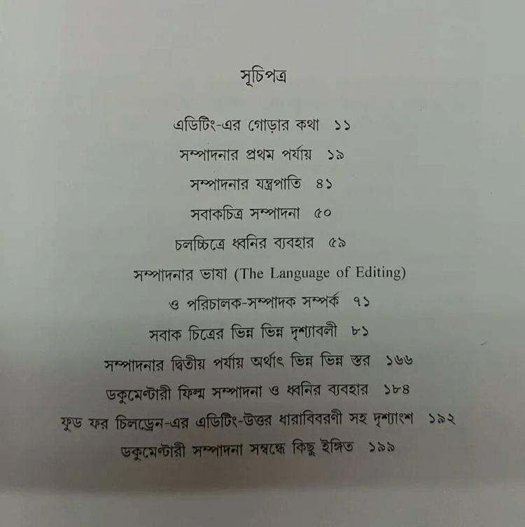 বইয়ের ভেতরের পাতা ১