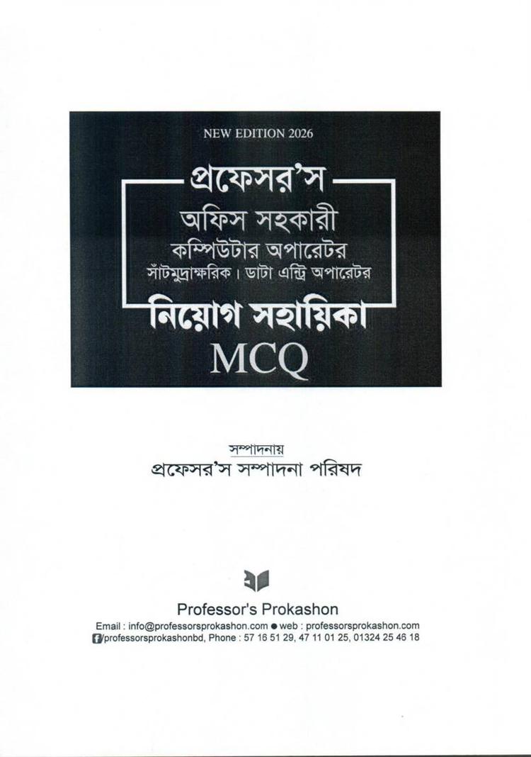 বইয়ের ভেতরের পাতা ১