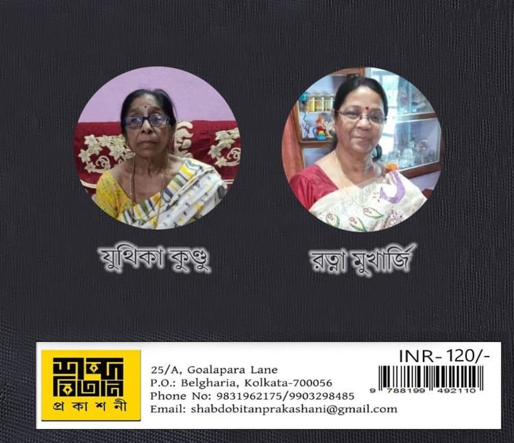 বইয়ের ভেতরের পাতা ১