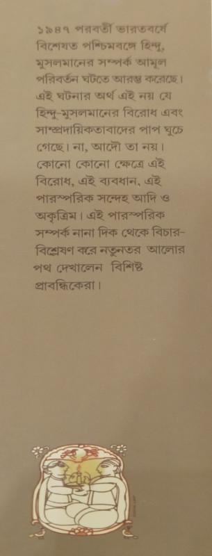 বইয়ের ভেতরের পাতা ১