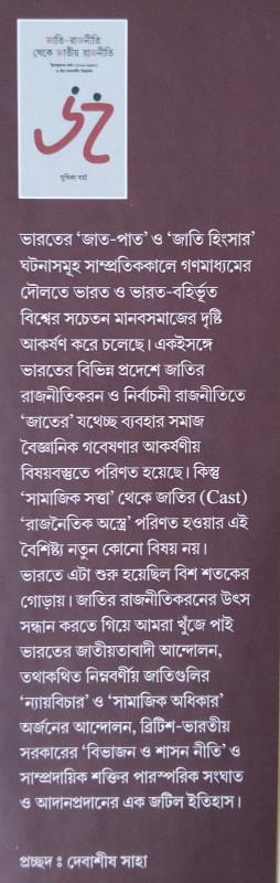 বইয়ের ভেতরের পাতা ১