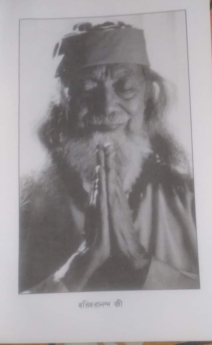বইয়ের ভেতরের পাতা ১