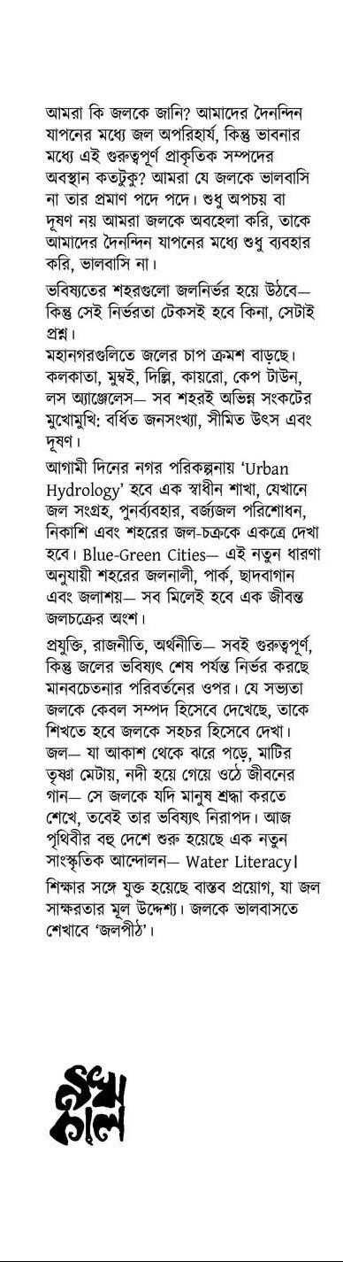 বইয়ের ভেতরের পাতা ১