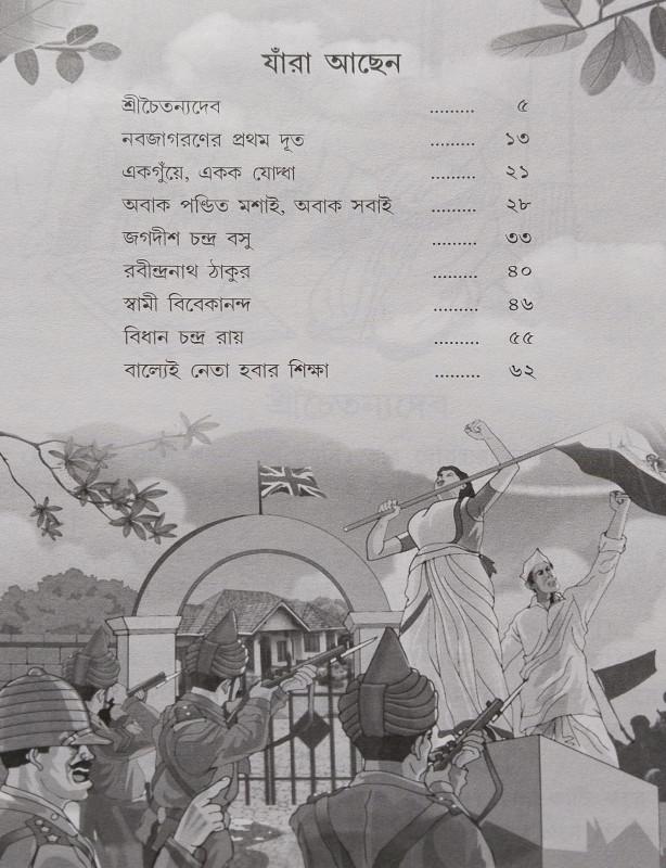বইয়ের ভেতরের পাতা ১