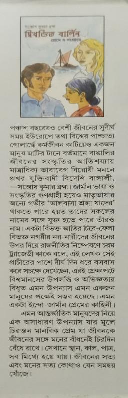 বইয়ের ভেতরের পাতা ১