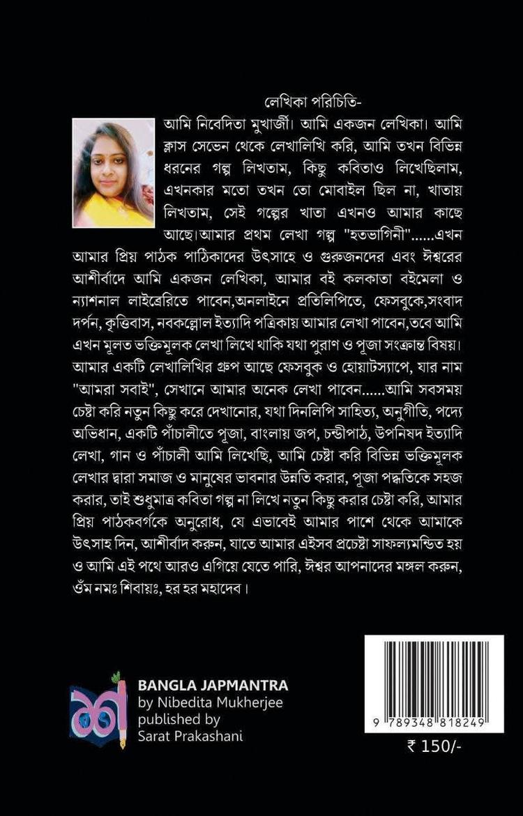 বইয়ের ভেতরের পাতা ১