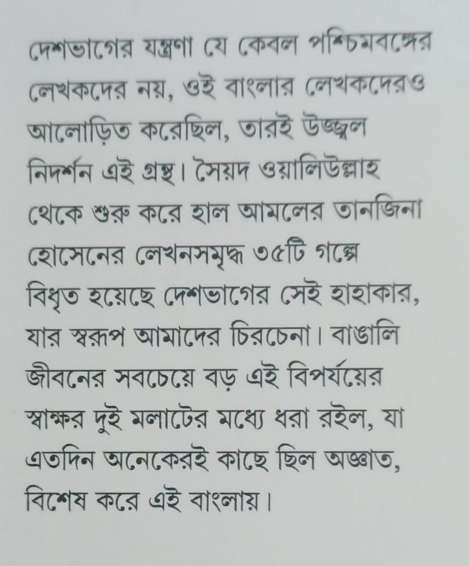 বইয়ের ভেতরের পাতা ১