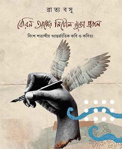 বেরিন তরঙ্গের নিটোল মুক্তা প্রবাল
