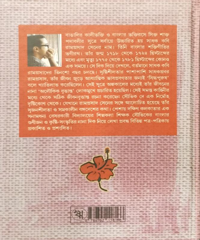 বইয়ের ভেতরের পাতা ১